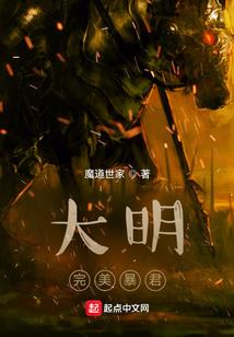 魔导的庭园