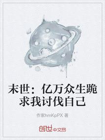 魔晶游记