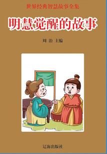 狐鬼乾坤录