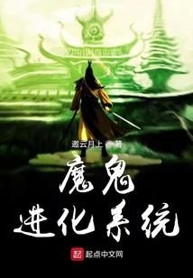 穿越蛮荒大领主