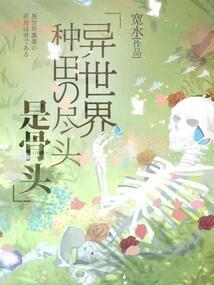 纪世缘天