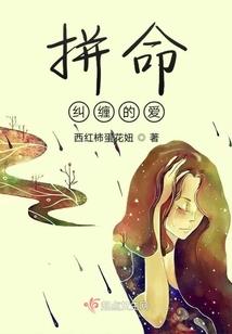 帝色撩人