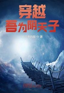 寄人篱下的故事