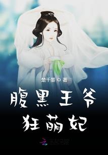 丫头你已经被我预定了