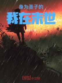 异世邪神协奏曲