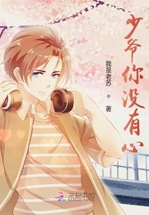 少年与我共度余生