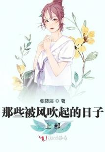步摇记