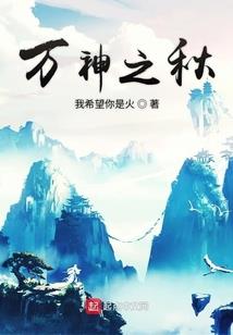 死亡后的异界修真