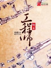 我的订婚戒指变成了无限宝石