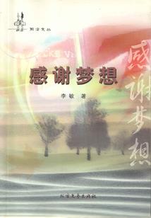 人世孽恋