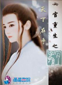 他的绝色宠妻重生了