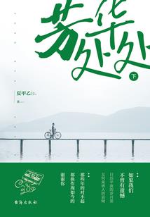 愿你经历世间所有甜