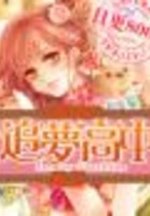 月鬼之主