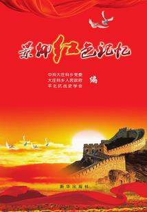 大清福晋之燕子传