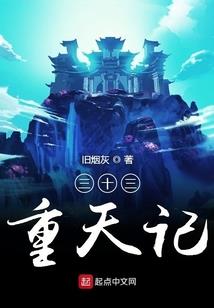 暴君他人设又崩了