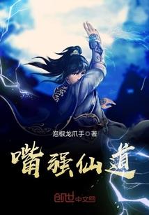 王者巅峰之妖时希野