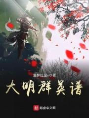 嘿啪