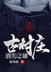 修真男女