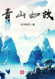 年代：重回草莽时代