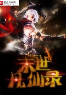 穿越之废物异姓小姐