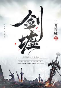 重生之异世邪凰