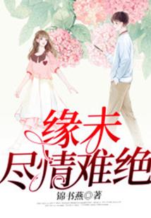 青春永无落幕时