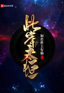 都市天庭朋友圈
