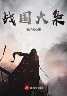 大唐执掌
