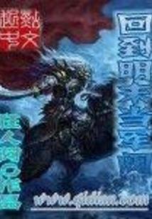 纨绔神医