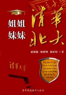 抉择之绿色森林