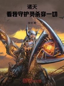 圣魔师