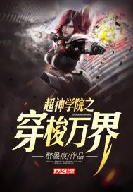 穿越之被诅咒的创始神
