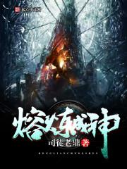 凡人正传