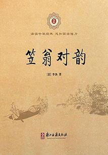 挟师娘以证长生