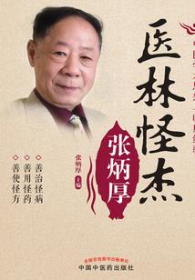 中国的那些历史