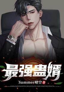 拯救了世界后的逃婚英雄