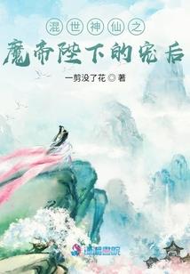 红魔王朝