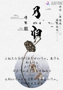 那些郑小怪的故事
