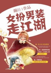 萌尸蜜语：首席的吃货小僵尸