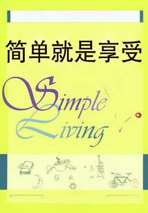 东方仙客传