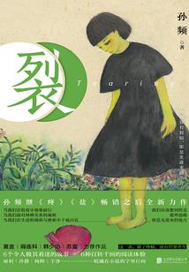 那年的初见