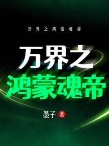 阴阳洪荒录