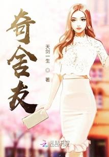 禁境传说