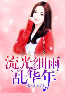 导员的小娇妻她有秒杀系统