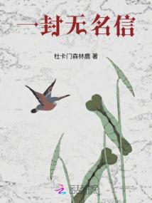 逆夏某个以后的夏是暖伤