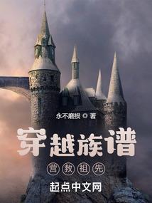 鬼话连篇：瞎说聊斋