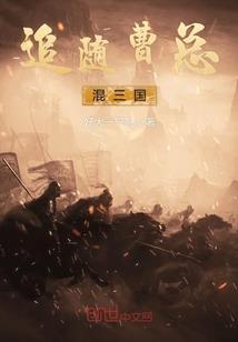 花海狂徒