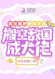 王者起源：星际生存法则