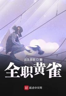 宝贝儿,你被捕了！