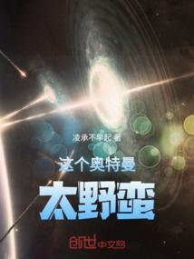 最后的中古时代